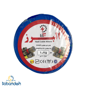 سیم افشان 2.5*1 هادی کابل البرز